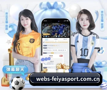 飞亚体育网页版 APP 界面